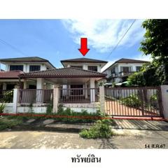 ขายบ้านเดี่ยวโครงการ มัณฑนา กบินทร์บุรี จังหวัดปราจีนบุรี