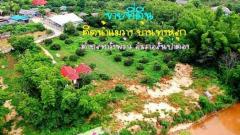 ขายที่ดินบ้านทุ่งหลุก ติดน้ำแม่วาง ตำบลท่าวังพร้าว อำเภอสันป่าตอง -202511231202141763874134053.jpg