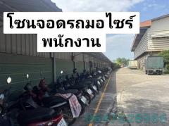 ขายโรงงานเฟอร์นิเจอร์เก่า พร้อมตัวอาคารโรงงาน มีใบ รง.4 บ้านโพธิ์ ฉะเชิงเทรา ติดถนนเส้น315 -202511231335571763879757368.jpg