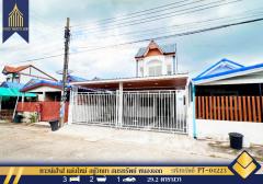 ขาย บ้านสวยพร้อมอยู่ อมรทรัพย์ อยู่วิทยา กระทุ่มราย หนองจอก พร้อมเฟอร์นิเจอร์ตกแต่งใหม่