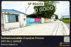GF-864292-โกดังพร้อมออฟฟิศ-บ้านกล้วย-ไทรน