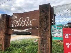 ขายที่ดิน ขนาดใหญ่ เนื้อที่ 142 ไร่ 29 ตรว ติดภูเขาและน้ำตก ธารใจใส ต.พญาเย็น ปากช่อง นครราชสีมา เหมาะกับรีสอร์ต ฟาร์ม หรือโฮมสเตย์ ราคาต่อรองได้-202511241305331763964333718.jpg