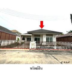 ขายบ้านเดี่ยว โครงการ ซิตี้ ปาร์ค สระแก้ว โครงการ 1 ถ.สุวรรณศร (ทล.33) ตำบล สระแก้ว อำเภอ เมืองสระแก้ว จังหวัด สระแก้ว