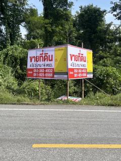 ขายที่ดิน 4ไร่ครึ่งเมืองตาก-202511241552451763974365047.jpg
