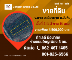 ขายที่ดิน 4ไร่ครึ่งเมืองตาก