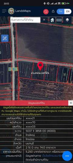 ขายที่ดิน 4 ไร่ 135 ตารางวา อ.ไทรน้อย จ.นนทบุรี หน้ากว้างติดถนนตัดใหม่ บรรยากาศดี โทร 065-365-4426-202511242131531763994713558.jpg