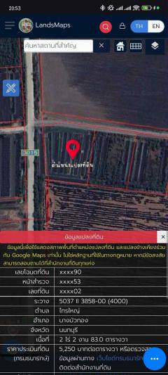 ขายที่ดิน 4 ไร่ 135 ตารางวา อ.ไทรน้อย จ.นนทบุรี หน้ากว้างติดถนนตัดใหม่ บรรยากาศดี โทร 065-365-4426-202511242131541763994714094.jpg