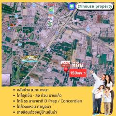 ขายที่ดินทำเลทอง ติดห้าง Mega Bangna, รร.นานาชาติ, รร.ราชวินิต เหมาะมากสำหรับการลงทุน-สร้างที่พักอาศัย โกดัง อาคารสำนักงาน-202511251224171764048257471.jpg