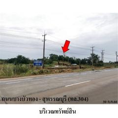 ขายที่ดินว่างเปล่า ถนน บางบัวทอง-สุพรรณบุรี (ทล.340) ตำบล ลาดบัวหลวง อำเภอ ลาดบัวหลวง จังหวัด พระนครศรีอยุธยา