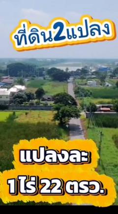 ที่ดินแปลงสวย ราคาดี จ.ปทุมธานี-202511251534511764059691680.jpg