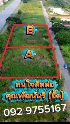 ที่ดินแปลงสวย ราคาดี จ.ปทุมธานี-202511251534521764059692438.jpg