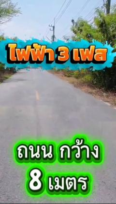 ที่ดินแปลงสวย ราคาดี จ.ปทุมธานี-202511251534521764059692991.jpg