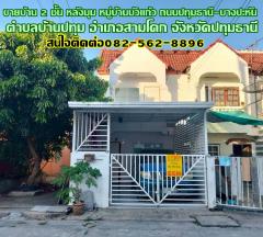 ขายบ้าน 2 ชั้น หลังมุม หมู่บ้านบัวแก้ว ถนนปทุมธานี-บางปะหัน