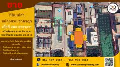 ที่ดินเปล่า แปลงสวยเนื้อที่ 200 ตารางวาซอยเปี่ยมสุข