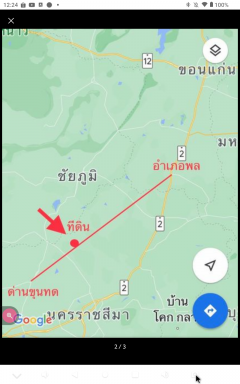 ขายที่ดินเปล่า พื้นที่ 6-3-59 ไร่ (2,759ตร.วา) หน้าติดถนนใหญ่กว้าง 120เมตร ต.ทัพรั้ง อ.พระทองคำ (โนนไท)  จ.นครราชสีมา