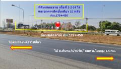 ขาย ที่ดิน ถนนมิตรภาพ กม.173-450 ต.ดอนหวาย อ.โนนสูง นครราชสีมา ทำเลการค้าและอุตสาหกรรม 2 ไร่ 2 งาน 14 ตรว ผังเมืองพื้นที่สีเขียว-202511271337421764225462463.jpg