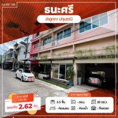 ขายด่วน โฮมออฟฟิศ 3.5 ชั้น สำนักงานตกแต่งสวย ทำเลดี ใกล้สถานี รถไฟฟ้าคูคต