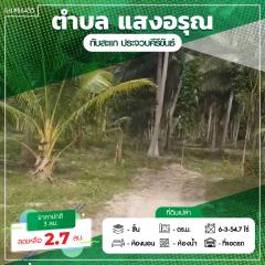 ขายที่ดินทำเลดี เดินทางสะดวก ใกล้หาดแสงอรุณ ห่างจากถนนเพชรเกษมเพียง 800 เมตร ทับสะแก ประจวบคีรีขันธ์-202511281300051764309605112.jpg