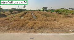 ขายที่ดินเปล่า 2 แปลง ซอยร่วมใจ 2 เนื้อที่ 2-0-0.4 ไร่ และ เนื้อที่ 3-0-20 ไร่  ถนนราชพฤกษ์ ตำบลคลองข่อย อำเภอปากเกร็ด จังหวัดนนทบุรี (ที่ดินแบ่งขายได้)-202511281656011764323761612.jpg