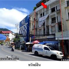 ขายอาคารพาณิชย์ 2 คูหา  ถนน ไสน้ำเย็น ตำบล ป่าตอง อำเภอ กะทู้ จังหวัด ภูเก็ต