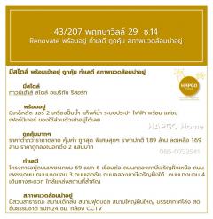ขาย ทาวนเฮ้าส์ 2 ชั้น  พฤกษาวิลล์ 29  ซ. 14 เพชรเกษม 69 แยก 6  เนื้อที่ 19.7 ตรว. 3 นอน 2 น้ำ 2 จอด เหลือ 1.69 ล้าน  085 0732541-202512021333501764657230565.jpg