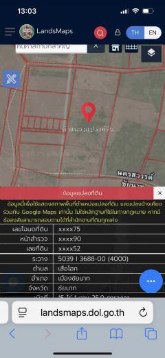 ขายที่ดิน 15 ไร่ ทำเลดี ติดกองบิน 4 ตาคลี เข้า ออกสะดวก น้ำไม่ท่วม-202512021631541764667914011.jpg