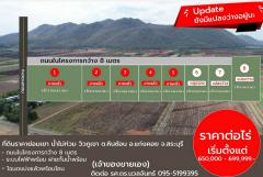 แบ่งขายที่ดินแก่งคอย สระบุรี วิวเขา โฉนดครุฑแดง แบ่งโฉนดแล้วพร้อมโอน น้ำไม่ท่วม ที่ดินสูงกว่าระดับน้ำทะเล 1xx เมตร ระบบไฟฟ้าประปาพร้อม ใกล้เขื่อนป่าสักชลสิทธิ์ สถานที่ท่องเที่ยวหลายแห่ง-202512031308171764742097030.jpg