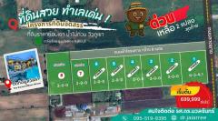 แบ่งขายที่ดินแก่งคอย สระบุรี วิวเขา โฉนดครุฑแดง แบ่งโฉนดแล้วพร้อมโอน น้ำไม่ท่วม ที่ดินสูงกว่าระดับน้ำทะเล 1xx เมตร ระบบไฟฟ้าประปาพร้อม ใกล้เขื่อนป่าสักชลสิทธิ์ สถานที่ท่องเที่ยวหลายแห่ง-202512031308181764742098889.jpg
