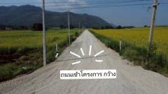 แบ่งขายที่ดินแก่งคอย สระบุรี วิวเขา โฉนดครุฑแดง แบ่งโฉนดแล้วพร้อมโอน น้ำไม่ท่วม ที่ดินสูงกว่าระดับน้ำทะเล 1xx เมตร ระบบไฟฟ้าประปาพร้อม ใกล้เขื่อนป่าสักชลสิทธิ์ สถานที่ท่องเที่ยวหลายแห่ง-202512031308241764742104727.jpg