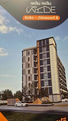 ขายเพลิน เพลิน พลัส คอนโดมิเนียม รังสิต-ฟิวเจอร์พาร์ค อาคาร C-202512031358421764745122871.jpg