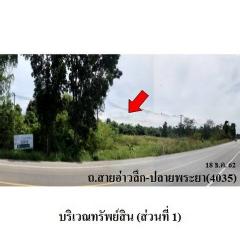 ขายที่ดิน ถนน สายอ่าวลึก-ปลายพระยา ต.คีรีวง อำเภอ ปลายพระยา จังหวัด กระบี่