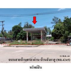 ขายปั้มน้ำมัน ถนน สายบ้านศาลาด่าน-ลังกาฮู้ ต.ศาลาด่าน อ.เกาะลันตา จังหวัด กระบี่