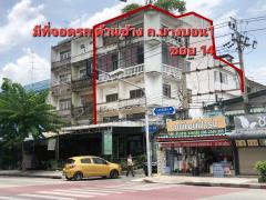 ขายอาคารพาณิชย์ 4.5 ชั้น ถนนบางบอน 1 ห้องหัวมุมติดซอย 14 ตกแต่งพร้อมธุรกิจความงาม#LB289 – 001137-202512031434491764747289494.jpg