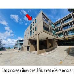 ขายคอนโดโครงการ เดอะ พิกเซล เคป พันวา คอนโด ถ.อ่าวมะขาม-แหลมพันวา (ทล.4129) ตำบล วิชิต อำเภอ เมืองภูเก็ต จังหวัด ภูเก็ต