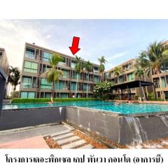 ขายคอนโดโครงการ เดอะ พิกเซล เคป พันวา คอนโด ถ.อ่าวมะขาม-แหลมพันวา (ทล.4129) ตำบล วิชิต อำเภอ เมืองภูเก็ต จังหวัด ภูเก็ต