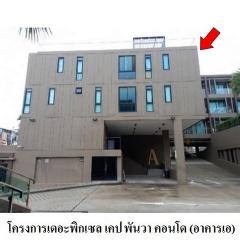 ขายคอนโดโครงการ เดอะ พิกเซล เคป พันวา คอนโด ถนน อ่าวมะขาม-แหลมพันวา ต.วิชิต อำเภอ เมืองภูเก็ต จังหวัด ภูเก็ต