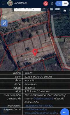 ขายที่ดินบ้านห้วยหิน ซอยวัดหินดาษ (รหัสทรัพย์ 202571)  ต.ลาดกระทิง  อ.สนามชันเขต จ.ฉะเชิงเทรา-202512031835301764761730980.jpg