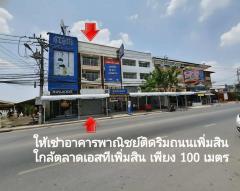 ให้เช่าอาคารพาณิชย์ 4 ชั้น  แหล่งชุมชนติดริมถนนใหญ่ มีที่จอดรถ ถนนเพิ่มสิน ใกล้ตลาดเอสทีเพิ่มสิน**เพียง 100 เมตร -202512041504571764835497388.jpg