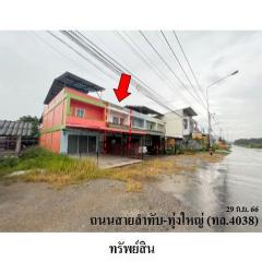 ขายอาคารพาณิชย์ ถนน ลำทับ-ทุ่งใหญ่ (4038) ตำบล ลำทับ อำเภอ ลำทับ จังหวัด กระบี่
