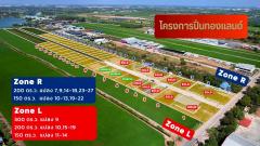 ที่ดินถมเปล่าพร้อมสร้างโกดัง (มีบริการก่อสร้าง)-202512041540371764837637782.jpg