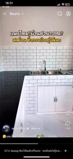 ขายด่วนบ้านทำเลดี  ราคาถูกมากๆ  ปกติ  2450000 เหลือ  1900000 เท่านั้น-202512041547481764838068133.jpg