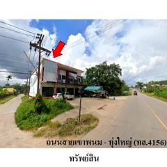 ขายอาคารพาณิชย์ ถนน สายเขาพนม-ทุ่งใหญ่ (ทล.4156) ตำบล เขาพนม อำเภอ เขาพนม จังหวัด กระบี่