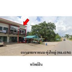 ขายอาคารพาณิชย์ ถนน สายเขาพนม-ทุ่งใหญ่ (ทล.4156) ตำบล เขาพนม อำเภอ เขาพนม จังหวัด กระบี่
