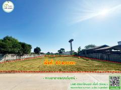  ที่ดิน ถมดินแล้ว หน้ากว้างติดทางสาธารณประโยชน์ ใกล้โลตัส,การไฟฟ้าภูมิภาค