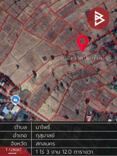 ขายที่ดิน เนื้อที่ 7 ไร่ 21 ตร.วา กุสุมาลย์ สกลนคร-202512060351231764967883972.jpg