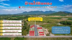 อัพเดทแปลงบ้านไร่ดินทองค่ะ 100 ตารางวา. **ทำถนนลาดยางสวยๆๆค่ะ-202512071017501765077470473.jpg