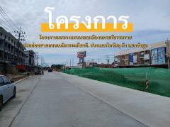 ขายที่ดินแนวโครงการก่อสร้างถนนวงแหวนรอบเมืองนครศรีธรรมราช ส่วนต่อขยายถนนเฉลิมพระเกียรติ ช่วงแยกไทวัสดุ (โครงการกำหนดแล้วเสร็จ ต้นปี 2570)-202512091355271765263327175.jpg