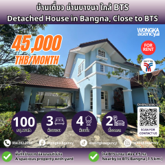 ให้เช่าบ้านเดี่ยว ใกล้ BTS บางนา เพียง 1.5 กม. ขนาด 100 ตร.วา  45,000 THB/เดือน Detached House for Rent – Only 1.5 km. from BTS Bangna 45,000THB/month