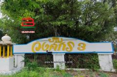 ทาวน์เฮาส์ เนื้อที่ 16 ตร.ว. หมู่บ้านวงศกร 3, ใกล้ตลาดวงศกร ถนนหทัยราษฎร์ แขวงสามวาตะวันตก เขตคลองสามวา-202512111220491765430449483.jpg