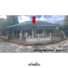 ขายบ้านเดี่ยวโครงการ โดมทอง ถ.ยุทธศาสตร์ ตำบล ปากแพรก อำเภอ ทุ่งสง จังหวัด นครศรีธรรมราช